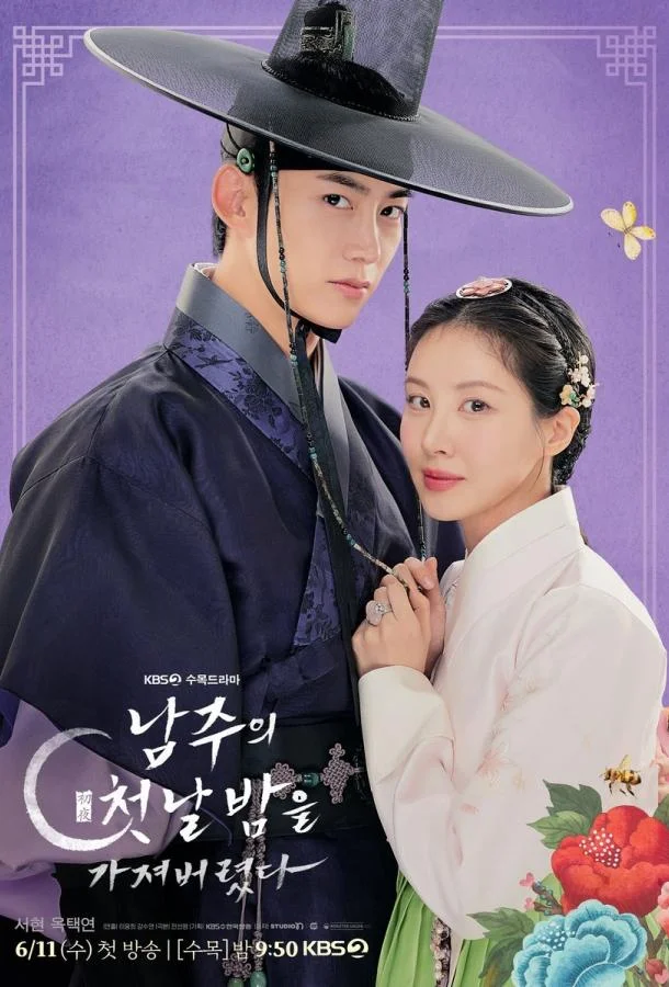 Я украла первую ночь главного героя!